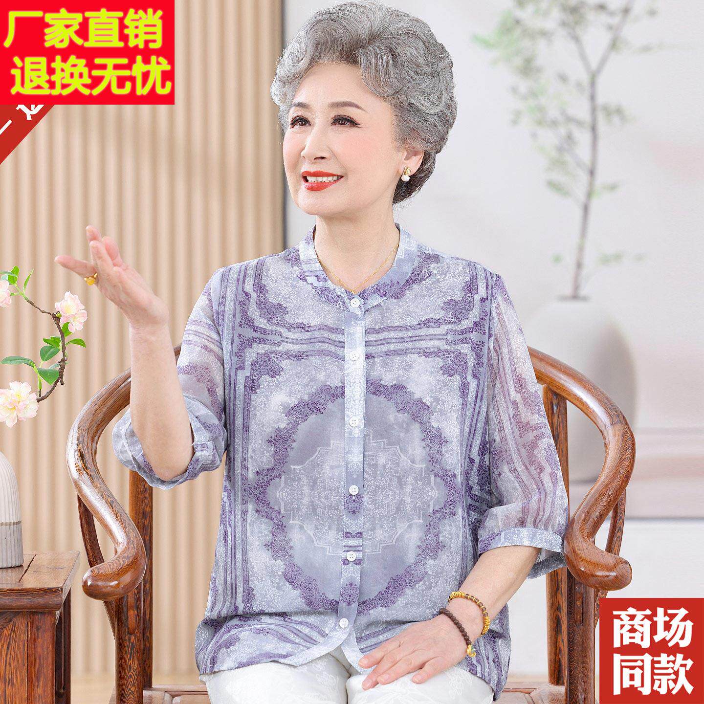 尚妈妈装桑蚕丝衬衫七袖洋渐变中分袖T恤中时老年584568人气开衫
