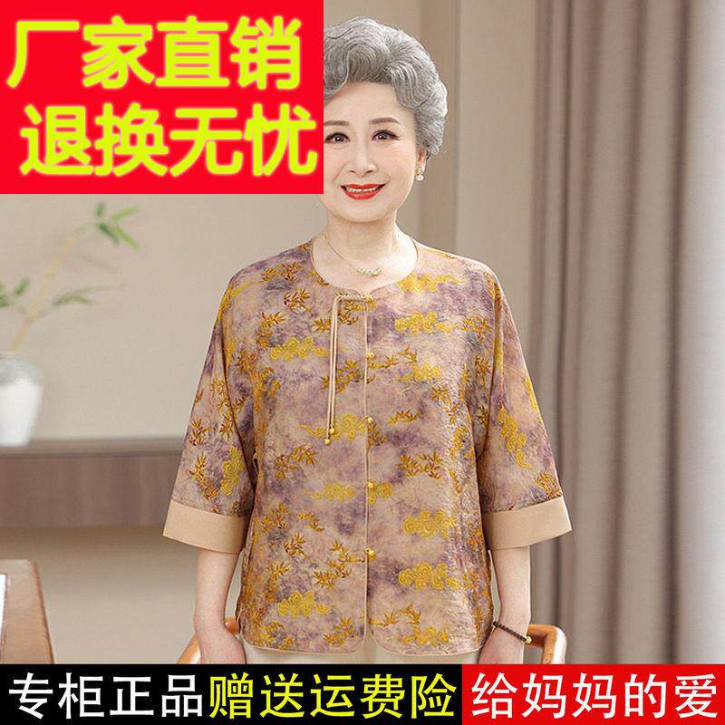高桑蚕衬衫女老年妈妈档夏CGK装印花纽扣丝衬衣奶奶装气质真中丝