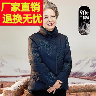妈妈冬装外套短款中老年人女装保暖防风老人衣服洋派奶奶装羽绒服