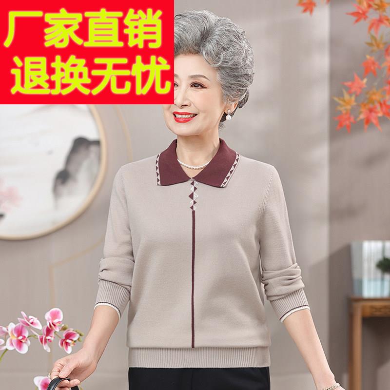 中老年秋装女妈妈毛衣打底衫老人长袖上衣奶奶针织上衣老太太洋气