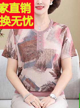 桑妈妈装蚕丝短袖T恤夏夏小衫中老年女装季薄款时尚透气大尺码SCT
