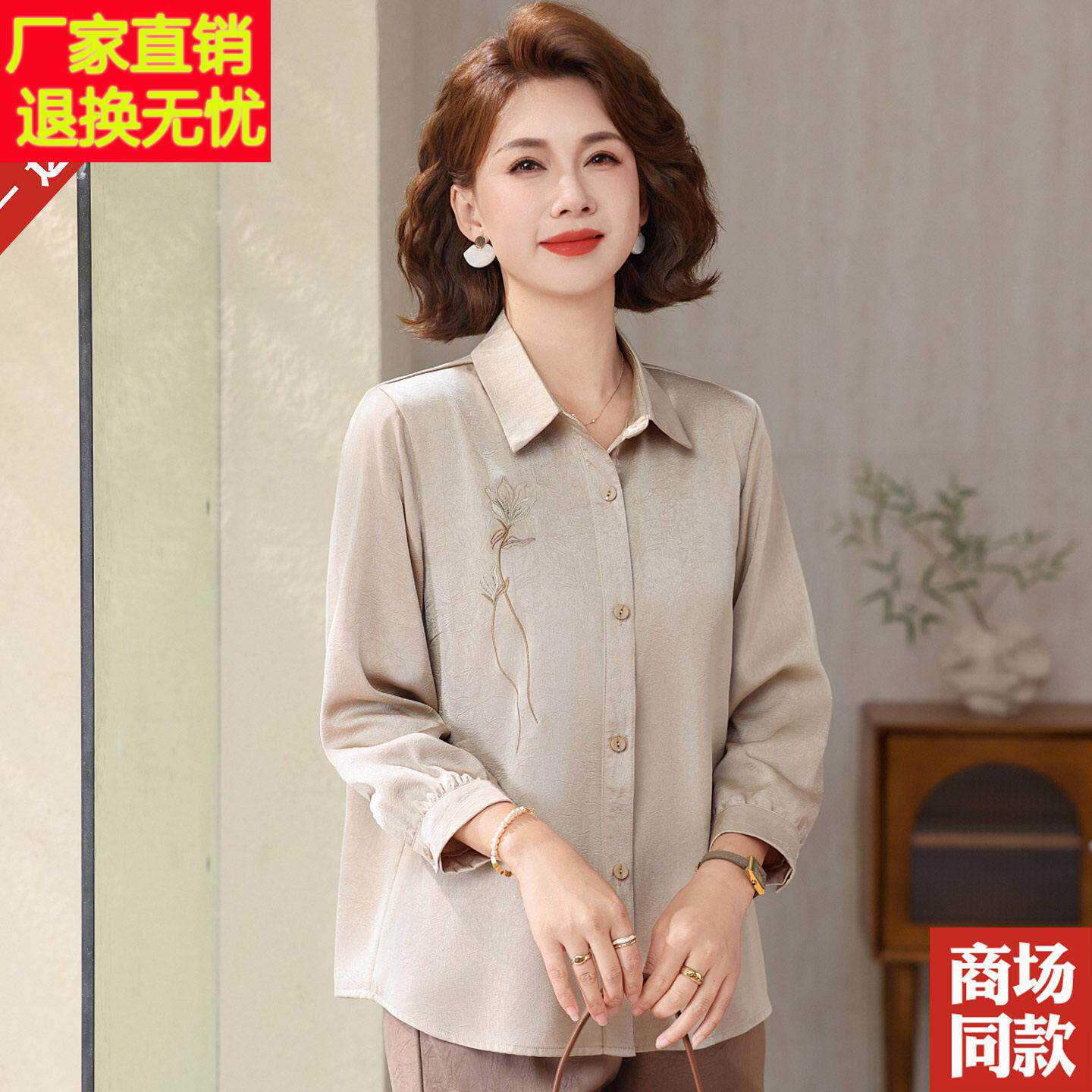 中年女桑254567蚕装丝衬衫夏季妈妈装绣翻领刺衬衣九分袖高档真老