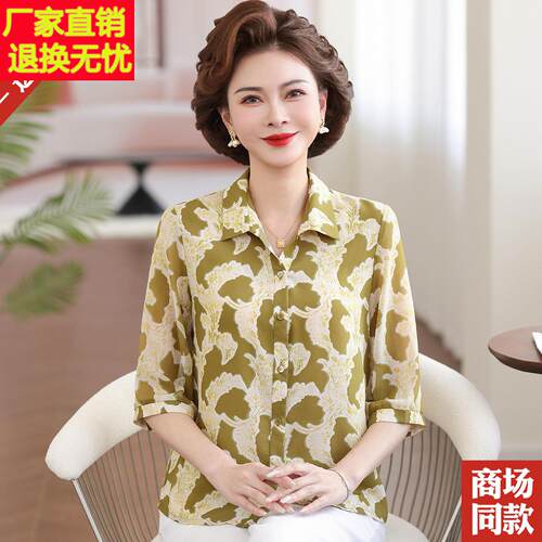 中年妈夏装桑蚕丝989789七分袖衬上衫翻领洋气老老年人女装衣妈真