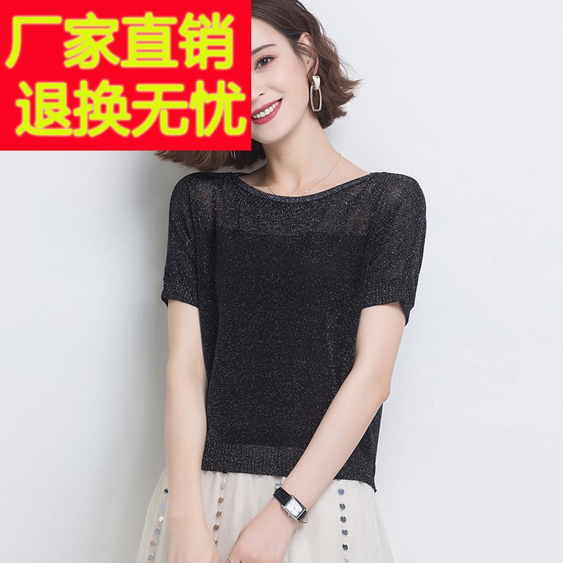 濮院凤凰市袖一字领恤t女薄士NOI夏装桑蚕丝款体恤冰丝针织短衫上