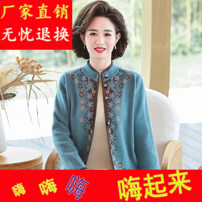 妈妈秋装外套50岁60老人奶奶装高贵针织开衫中老年女春秋洋气上衣