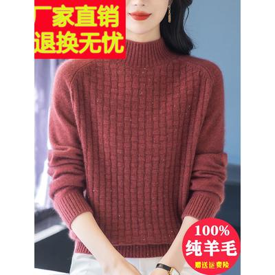 高端品牌羊毛衫女100纯羊绒秋冬2024新款半高领加厚妈妈打底毛衣