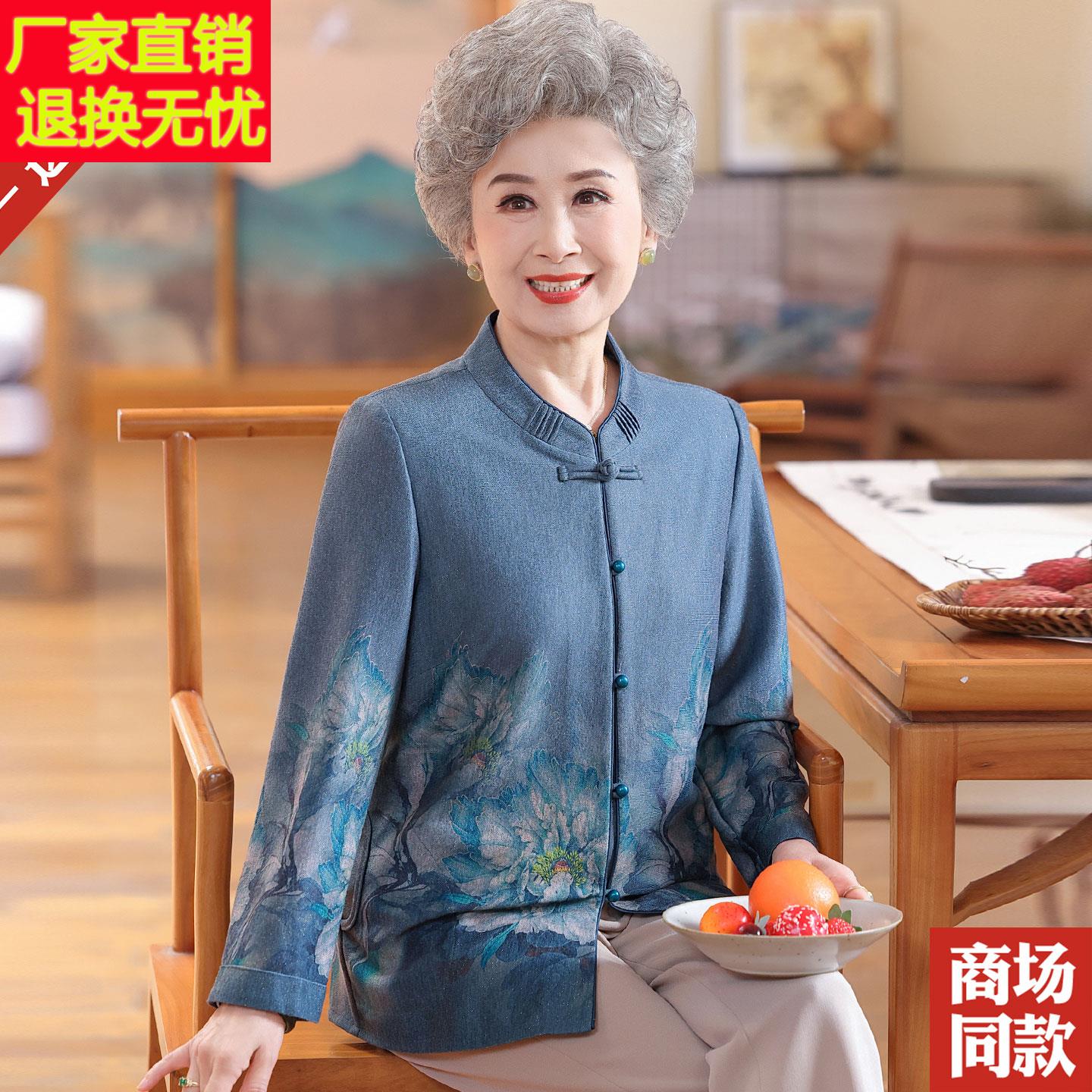 老长年人奶秋装羊奶毛WVG袖衬衫薄外套中老年妈妈中式老太太款上