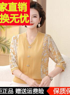 新款中质老年减龄气时尚妈妈夏装真丝桑上衣女拼接休闲KS-F9509蚕