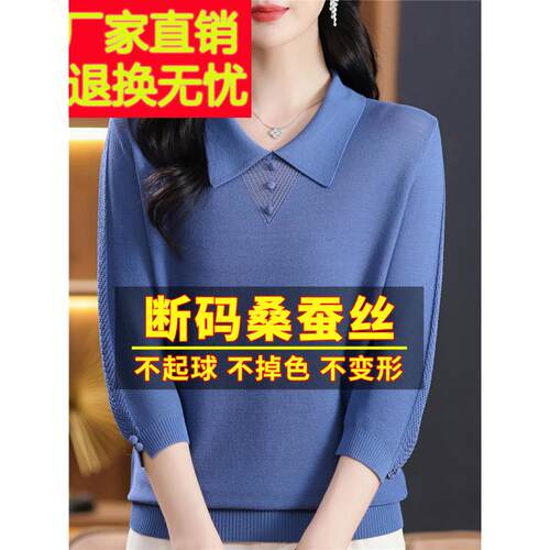 妈妈春夏装桑蚕丝t恤女七分袖polo翻领上衣针织漂亮洋气中袖小衫