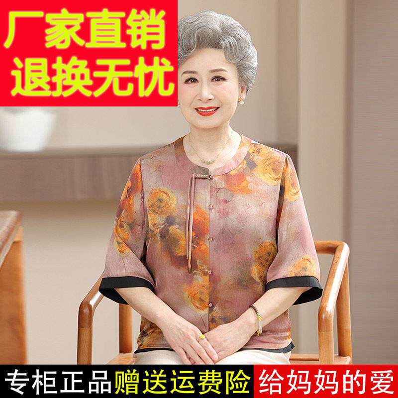 高PBZ贵中装式印花领开衫女中老年妈妈装款桑薄蚕丝衬衫奶圆奶夏
