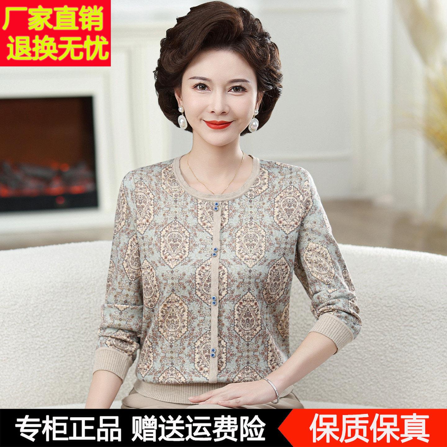 妈秋妈新款洋人气长袖T恤奶奶羊毛小衫中老年装女春秋打底衫HL-39