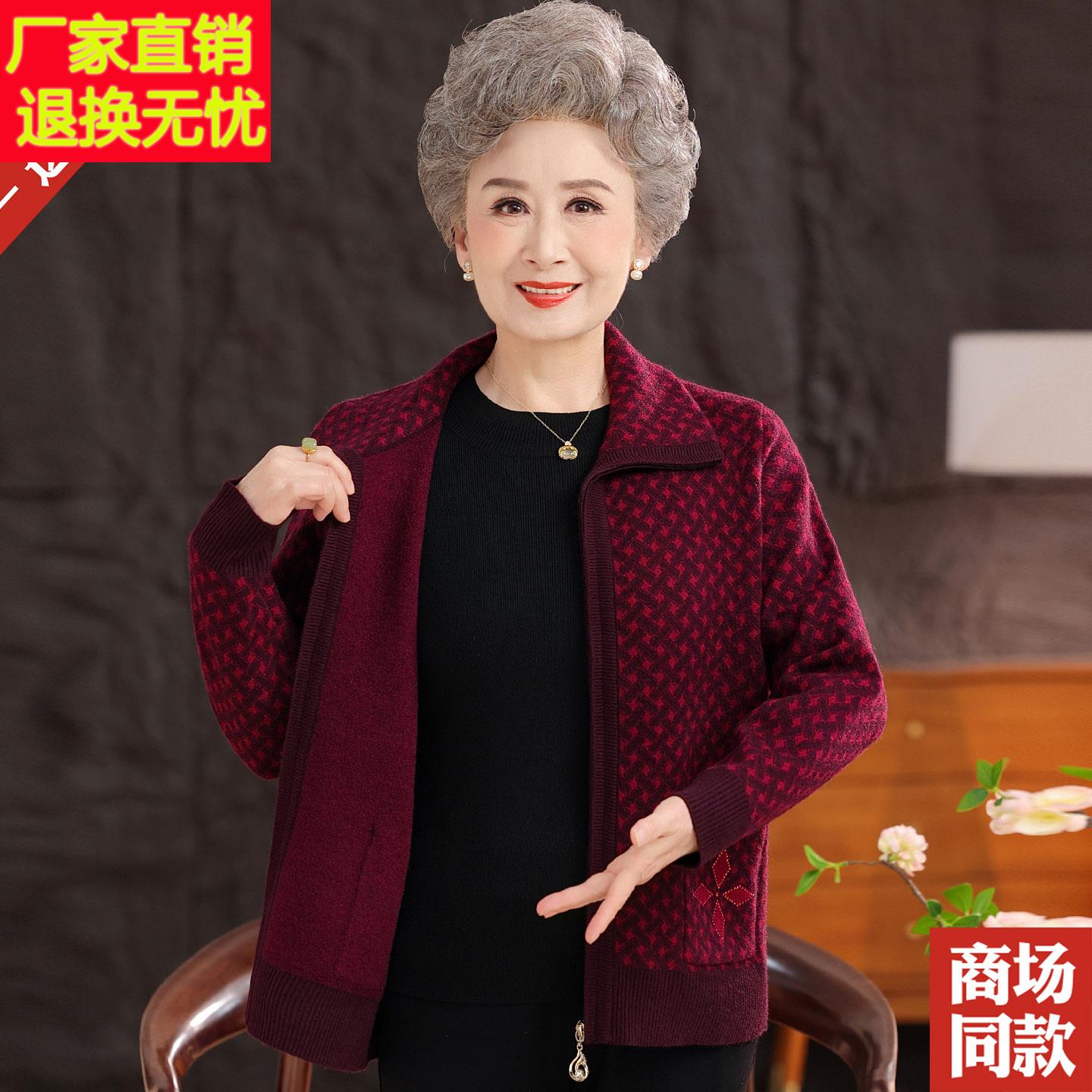 加厚羊毛衫中老人妈妈衫装大码女开外套冬加5434绒秋加厚毛衣年针
