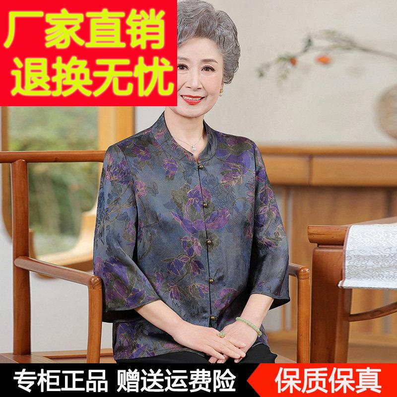 奶奶夏装真丝衬衫0岁8老风太7太衣服老人妈妈装XW-58189中式国桑