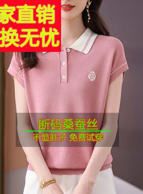 桑丝短女袖t恤蚕薄夏季QVP针织衣娃娃领上妈妈洋气减龄显瘦天丝小
