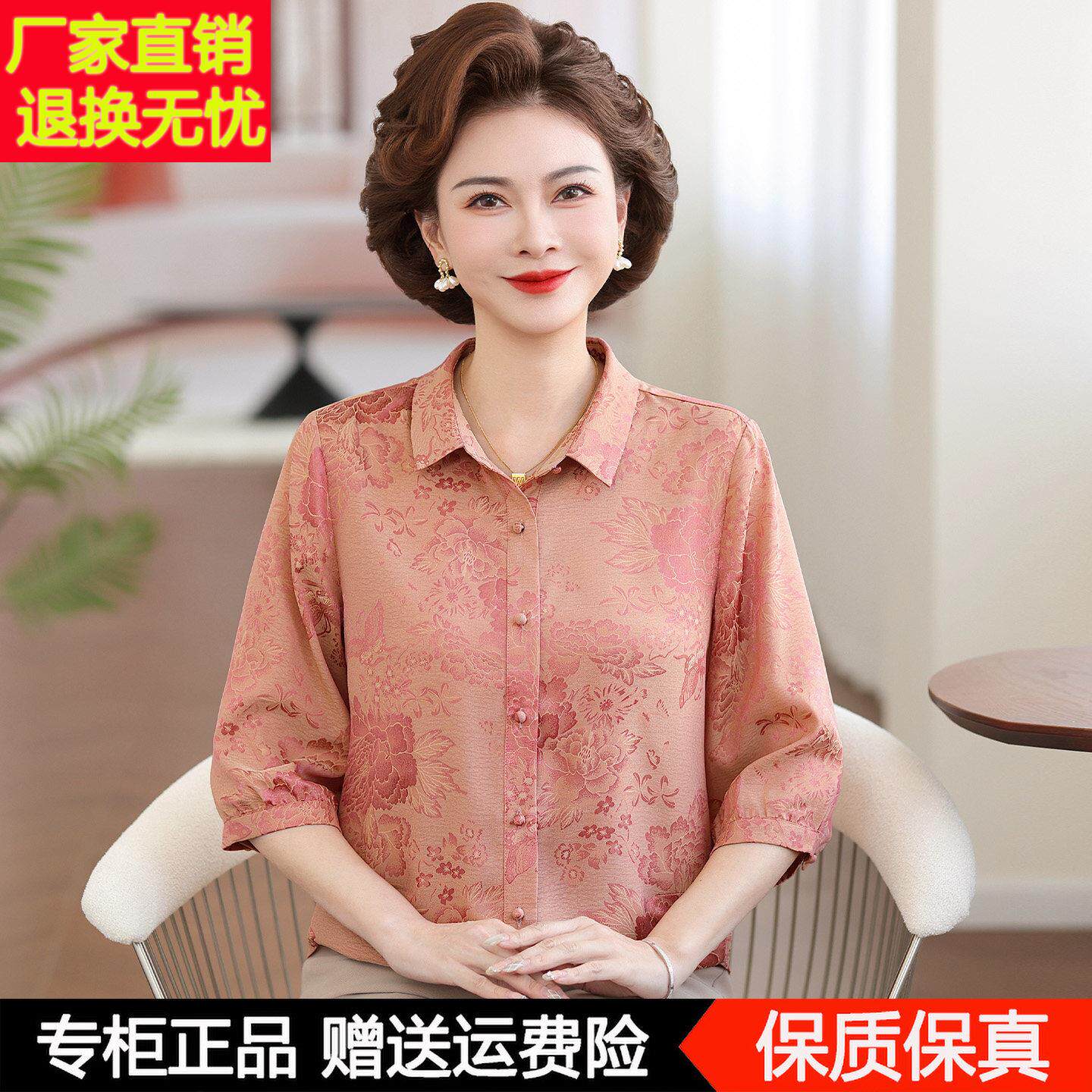 洋气老年女装夏夏SBQ季中袖桑蚕衬衫洋气质妈妈装衬中衣开衫上衣