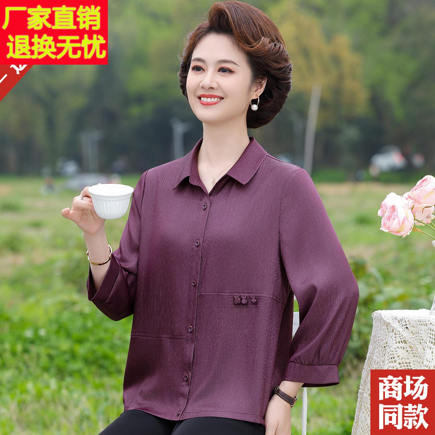 夏桑蚕丝衬翻领九分袖春新款中老年527457人妈衣妈装高贵桑蚕丝衬