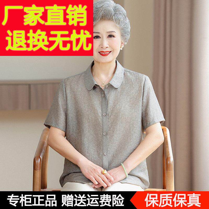 老年LPP-25C3人女装夏装袖桑蚕丝衬衫奶奶新老款妈妈夏季丝衬衫短