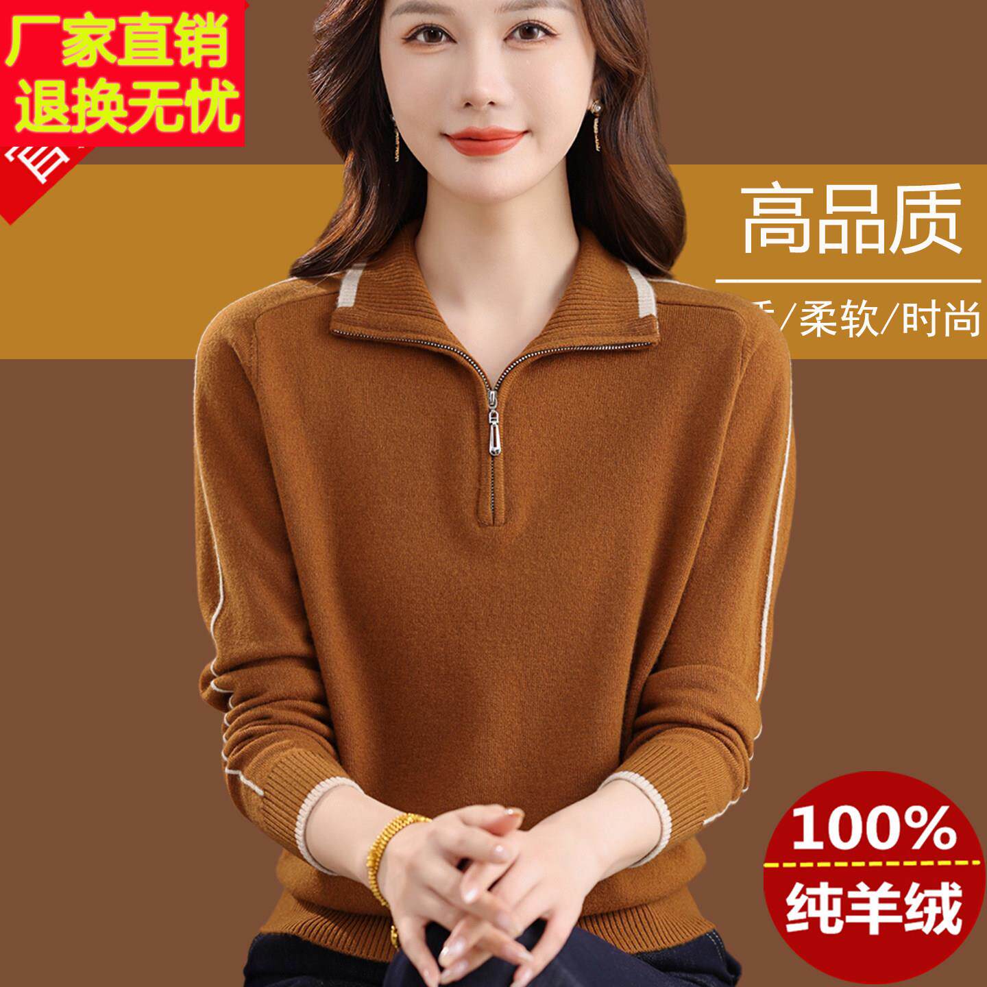 精纺羊绒衫女100纯喀什米尔羊毛秋冬双股加厚拉链高领宽松打底衫