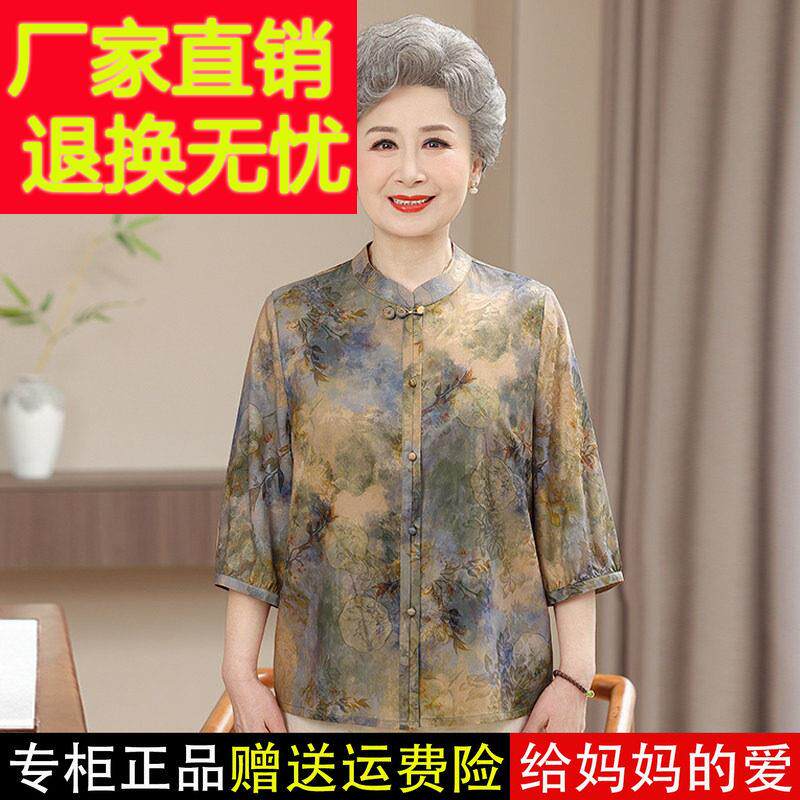 中老年衬中式立领七分袖桑蚕丝女妈妈奶奶夏装YJY衫宽薄款松真丝