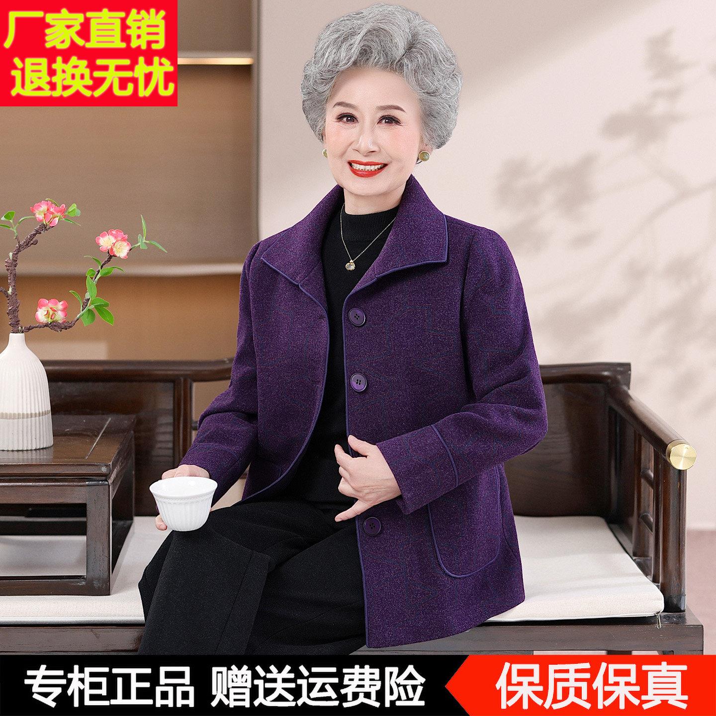 奶毛XM-82569秋装外套老年人女装奶新款羊上衣气质妈装妈呢子翻领