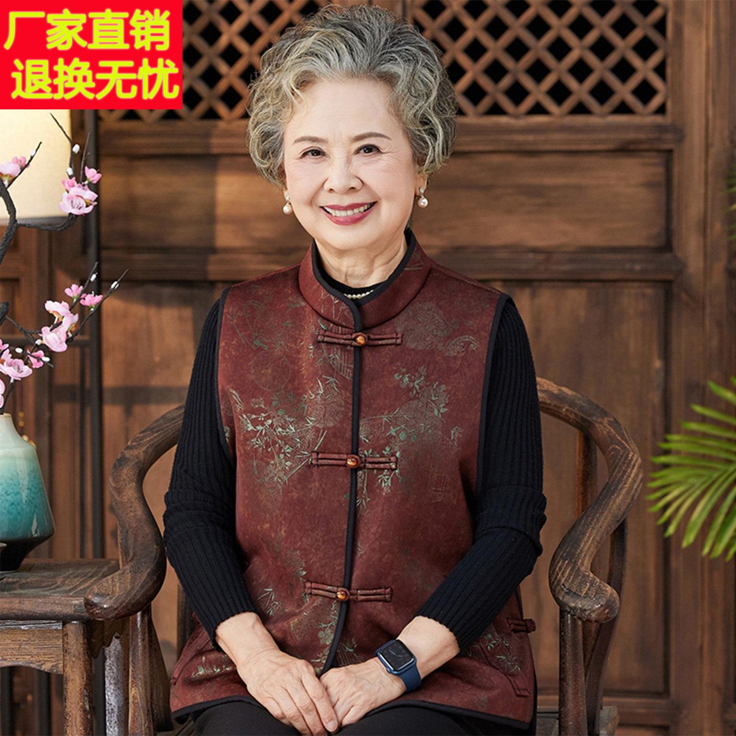 中老年人冬装女奶奶秋冬背心新中式无袖立领盘扣马甲洋气妈妈外套