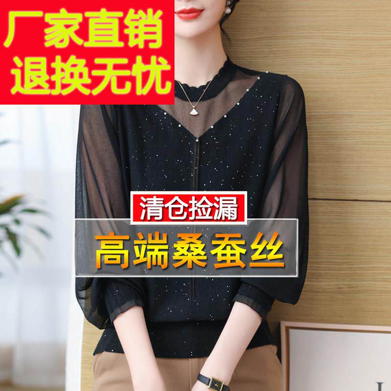 款新妈妈长丝袖t女恤桑蚕丝时尚网纱漂亮大码上衣洋气真打底PIY小