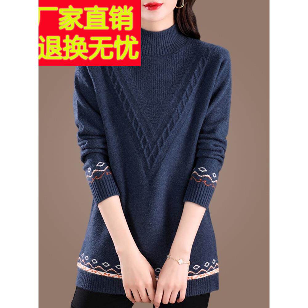 濮院市半高领毛衣女中长款2024年新款秋冬洋气加厚羊毛打底衫