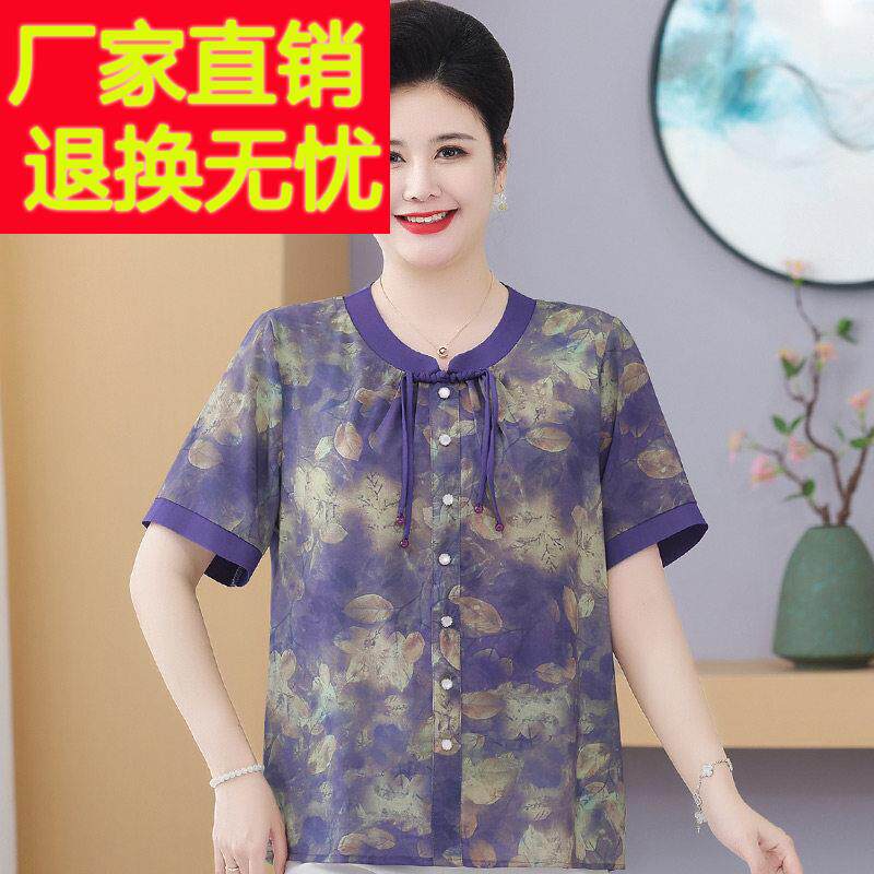 胖妈妈女装上国AND风桑蚕丝短袖衬衣夏装加肥加大码中年老遮肚真