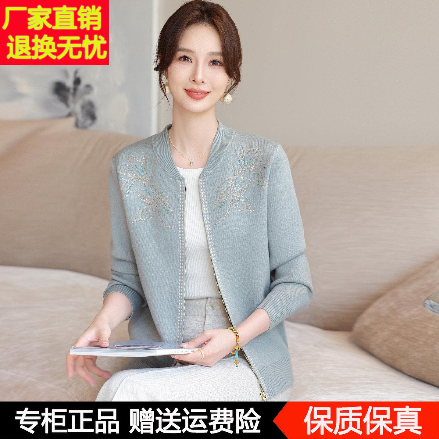 妈妈CC-7732秋装织开衫上衣2025新款老针年女毛衣外套中时尚外搭