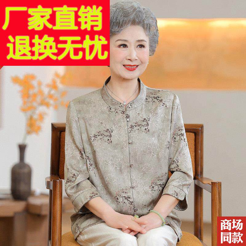 新式奶夏高档真丝衬衫老年人妈奶妈衬装衫60岁女VWN国风桑蚕中丝