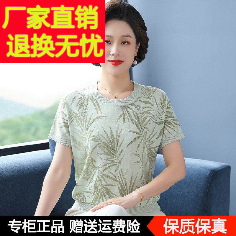 妈T妈夏装短袖恤时尚桑蚕丝小中衣老年女装洋RZM-83122025新款衫