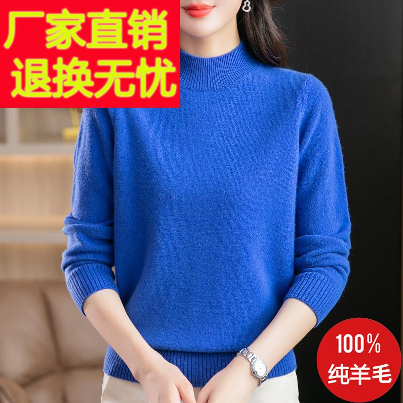 10色洋派妈妈装宽松加厚毛衣女秋冬新款半高领100纯羊毛绒针织衫