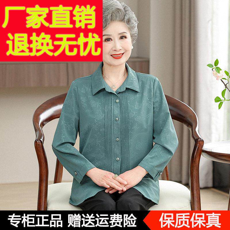 妈妈春装桑蚕丝衬衫中装老年人女奶奶洋春夏派SL-8291 衫上衣服真
