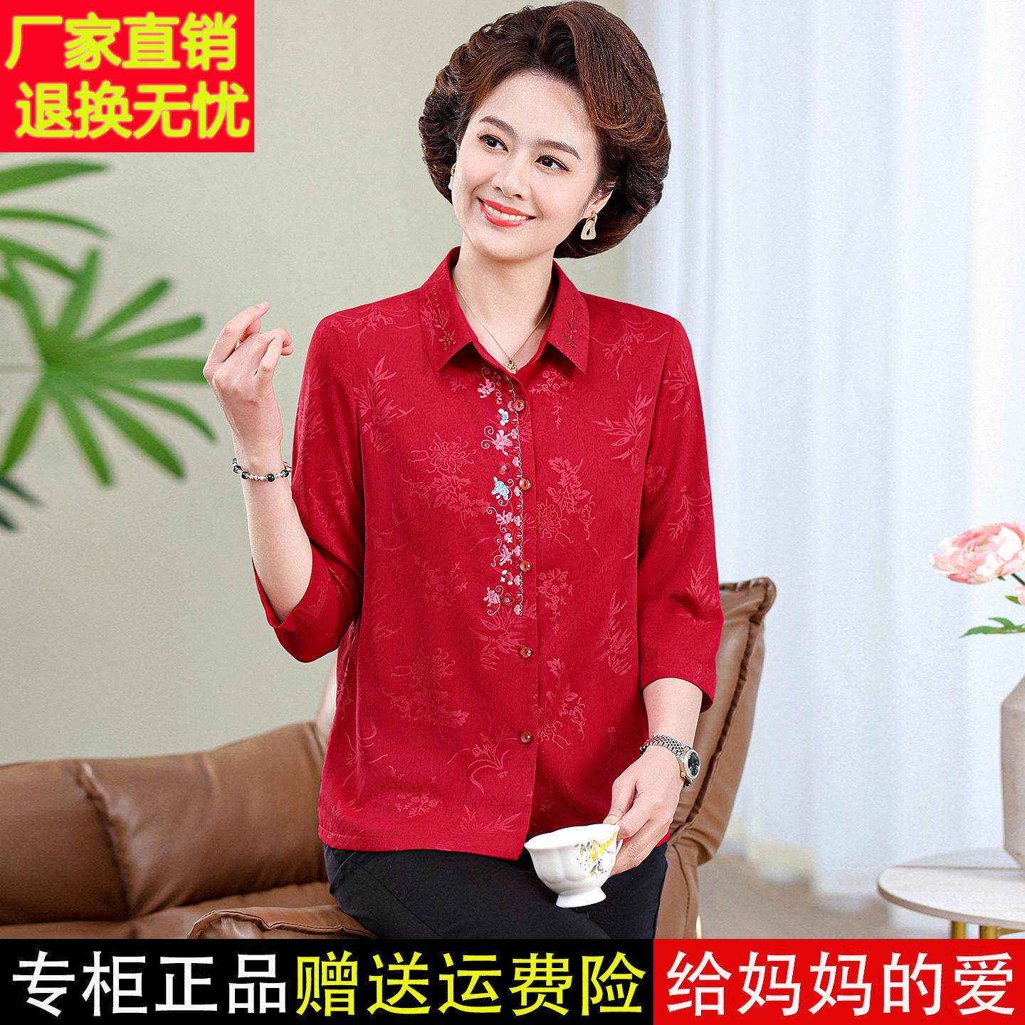 中年红喜婆婆刺绣桑丝衬衫女老七FEI色分袖妈妈夏装本命年奶奶上