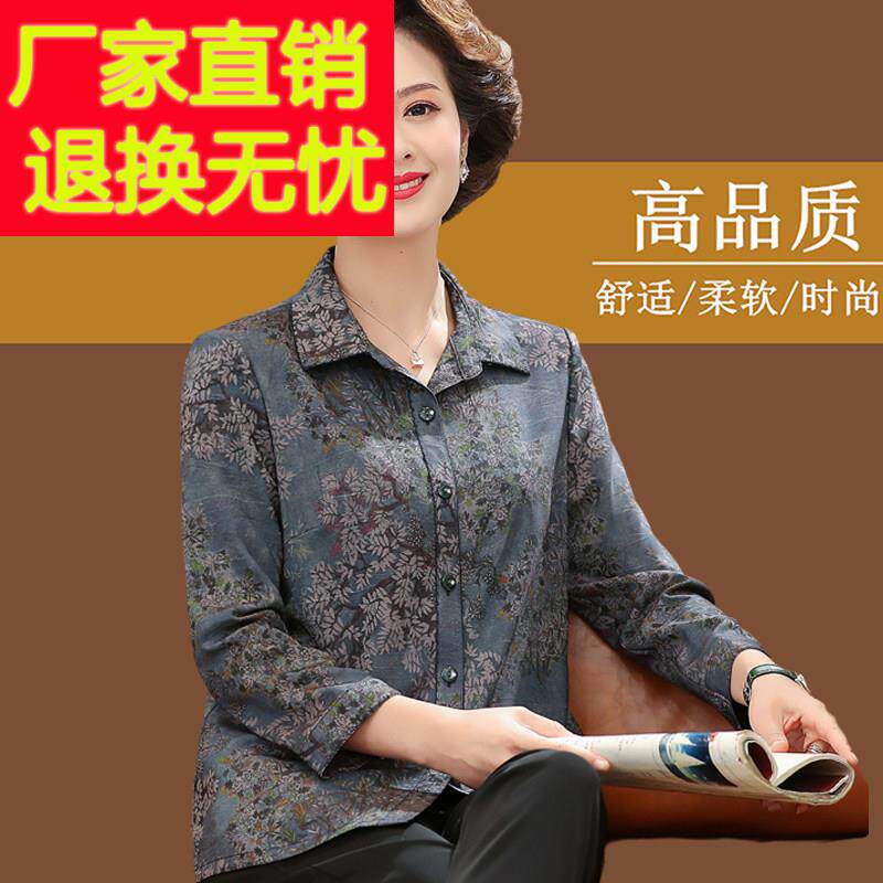 中老年SOD女装桑蚕丝长袖妈衬衫高贵妈秋装洋派奶上碎衣大尺码奶