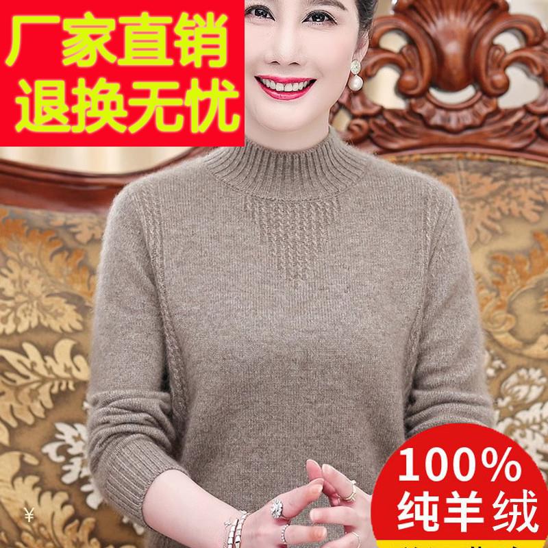 高端品牌羊绒衫女中老年装秋冬新款加厚毛衣气质妈妈羊毛打底衫红