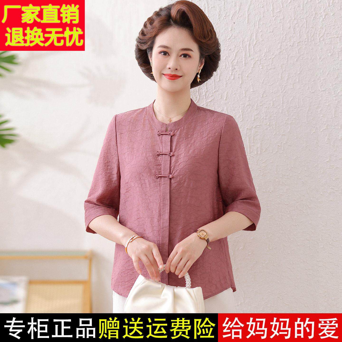 IPZ新中桑丝衬衫蚕女夏薄款五分袖盘扣开衫妈中老年妈式洋气真丝