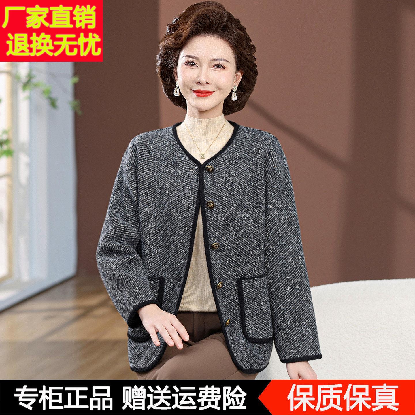 中年人妈妈装春ALS-A570装外套女新款时尚老洋气小香风羊毛衫毛开