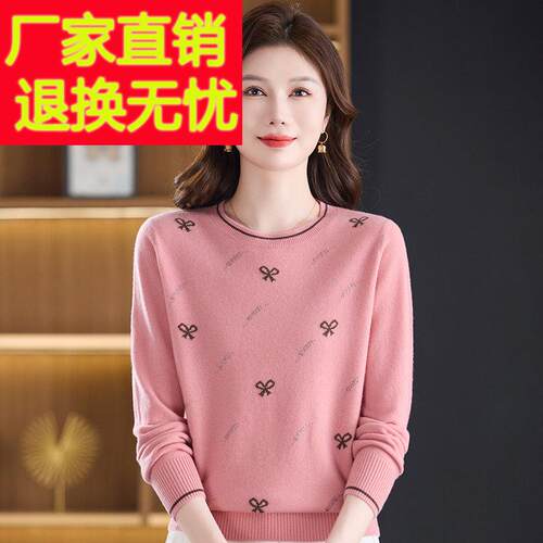 濮院凤凰高端毛羊毛JEE衫年中女秋冬洋气老妈妈装圆领衣保暖打底