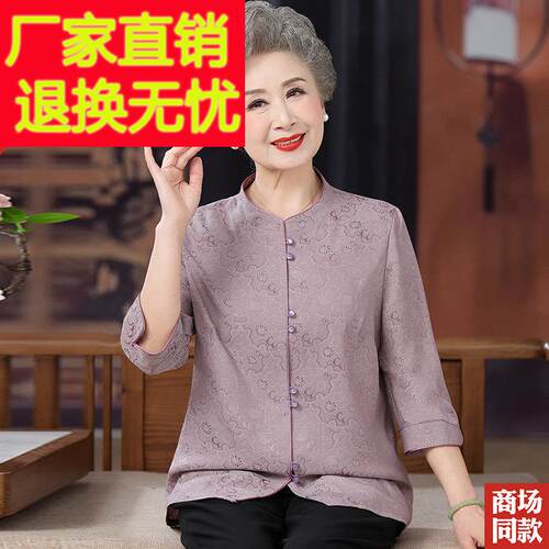喜婆婆新中式红色妈装妈装高香云衬纱上衣档中老年UXW人女装夏真