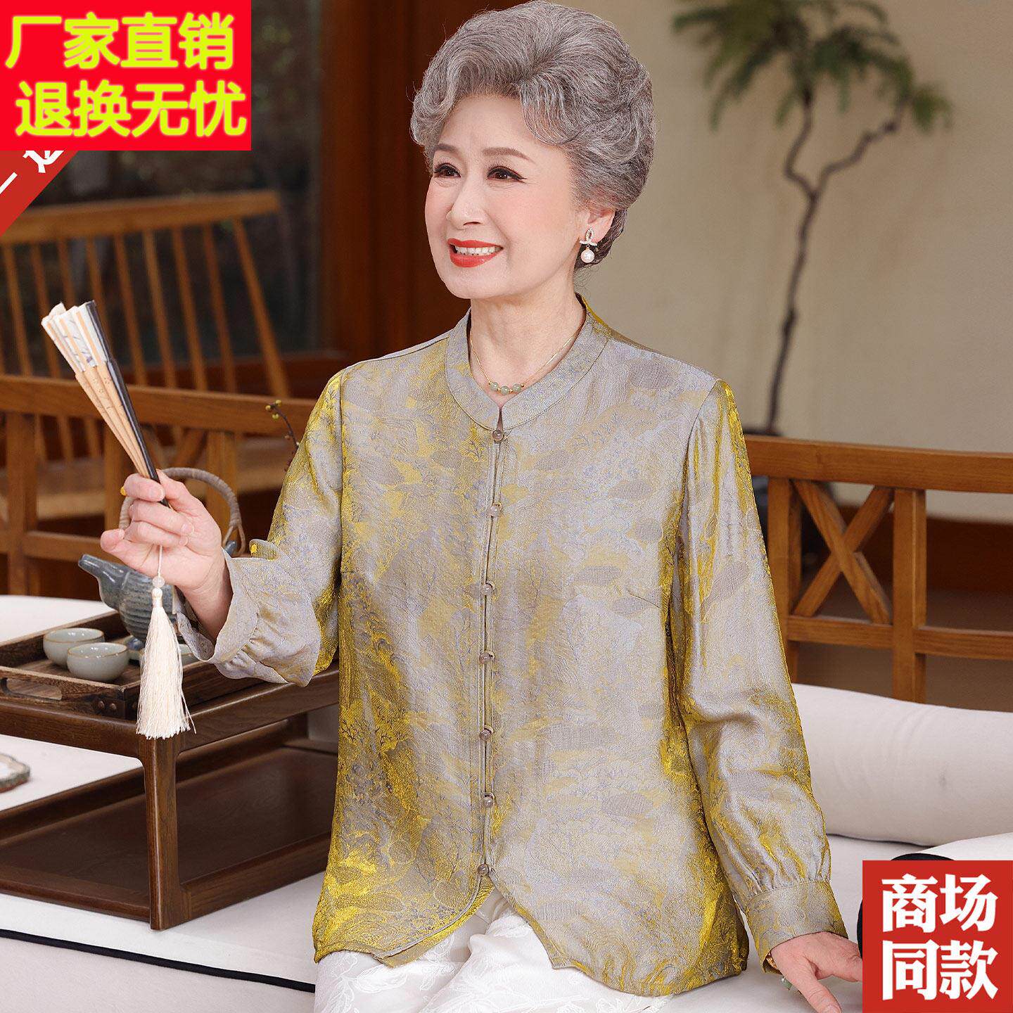 妈丝542143妈春夏装桑蚕丝衬衫长袖中式真衣衬中老年大码女装奶奶