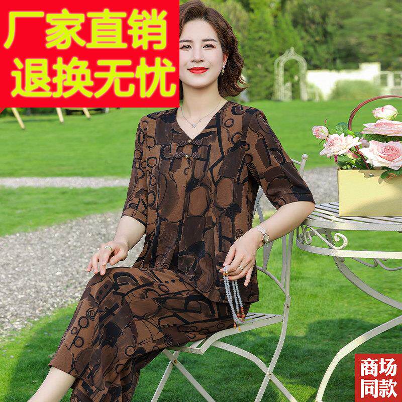 香云纱丝桑女套ZTJ装妈妈夏装新款蚕丝短袖T恤真洋派加大码两件套