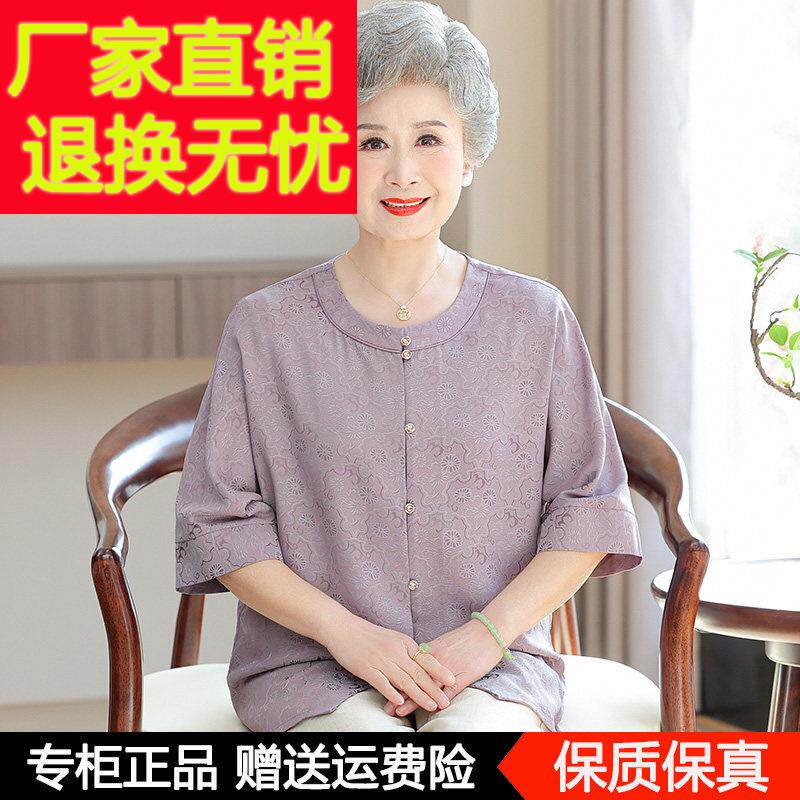 老年CH-25516人女衫夏装高档衬真丝新中式妈妈装老短袖桑蚕丝衬衣