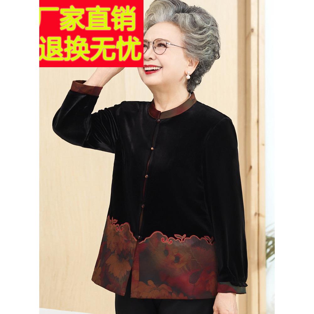 中老年人春秋装女奶奶长袖衬衫老太太金丝绒上衣妈妈唐装薄款外套