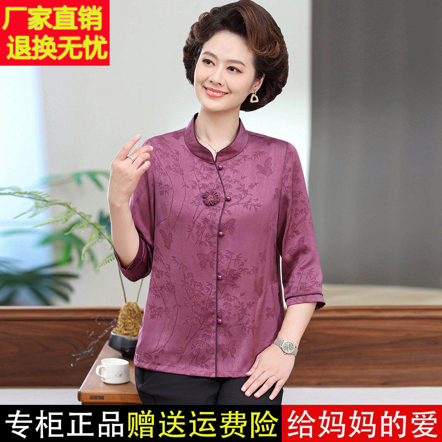 新中式盘扣桑蚕丝衬衫女中老年妈妈装色唐装QUL装奶奶婚宴中女式