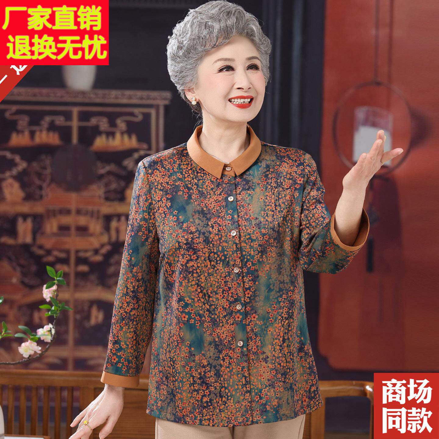 中衬老年人874968真丝衬衫九分袖花衣春夏新款妈妈碎装大码桑蚕丝