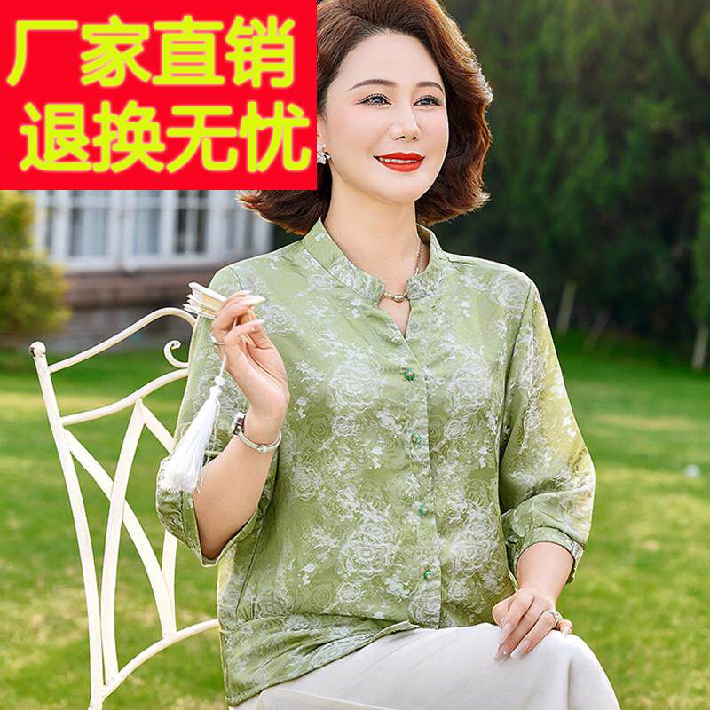 时尚妈夏装妈PHB真丝V领中袖衬中衫洋气老年女装蚕丝提花薄款上桑