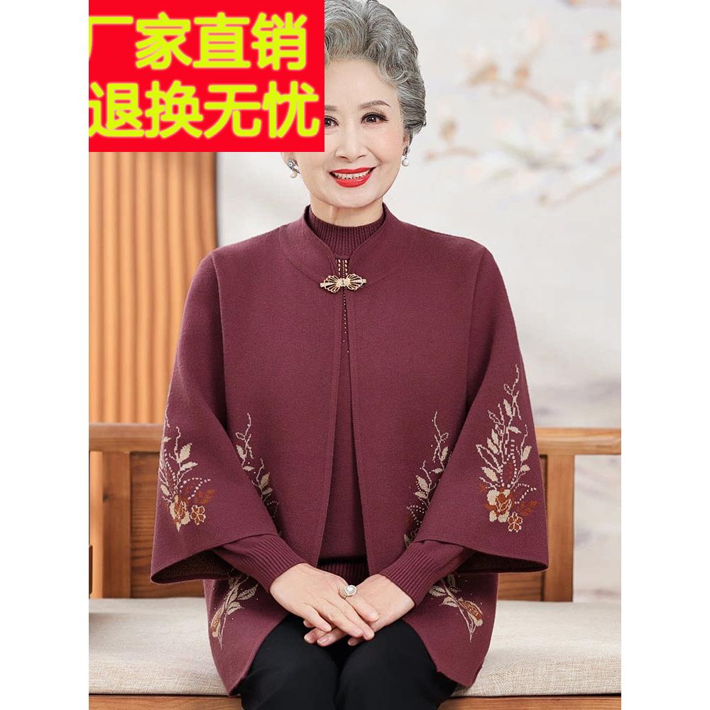 中老祖年母开加衫女式开秋冬VYV绣花衫两件套码母亲针织女式上衣