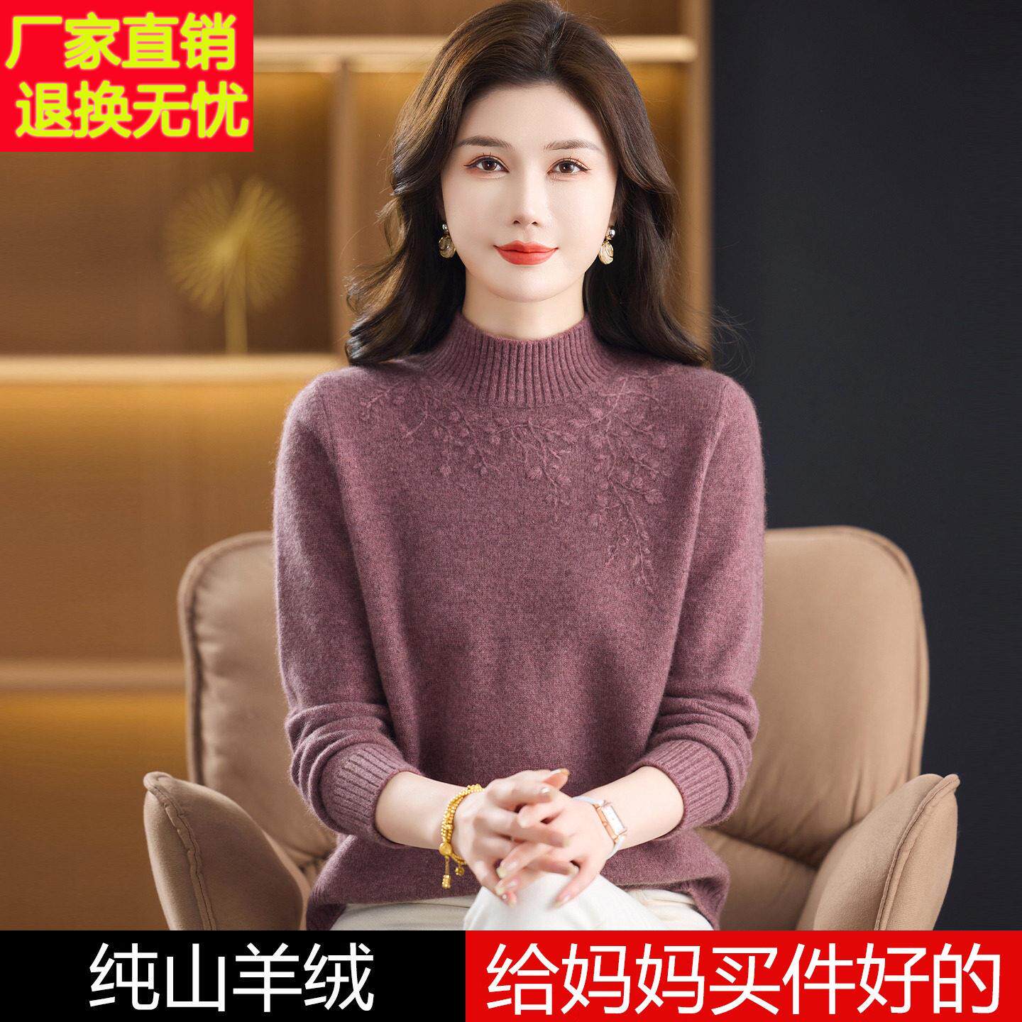 100保ABP山羊绒%衫半高领绣花毛衣中老年妈妈装秋冬女季加厚暖打