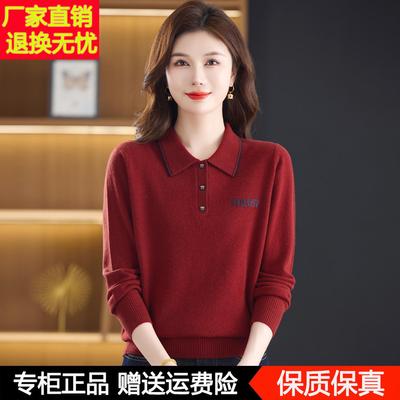 妈妈装羊毛衫女秋冬新款中老年女装翻领针织衫毛衣内搭打底衫上衣